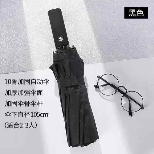 高档厚抗全风三折雨伞黑自动男士大号加固加结实折叠暴雨专用伞lo