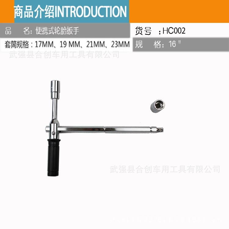 汽轮车套筒型号胎扳手组合十字六包杆16寸双套角筒便携省力塑盒装
