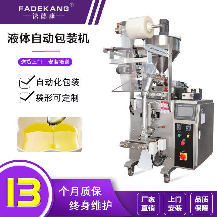 食用油果汁洗调剂果酱翻领式包装机气动泵液体袋装灌装包装机
