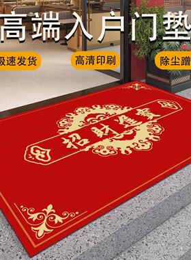 红色新中式地垫高端喜庆入户门进门脚垫玄关门口防滑地毯高级感