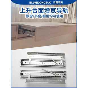 桌面上升式隐形可折叠导轨侧装式伸缩伸缩滑跃平台可调节餐桌伸缩