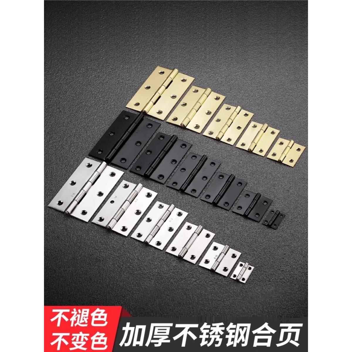柜门小铰链免打孔不锈钢房门铰链大全整体橱柜门活页焊接折页门窗