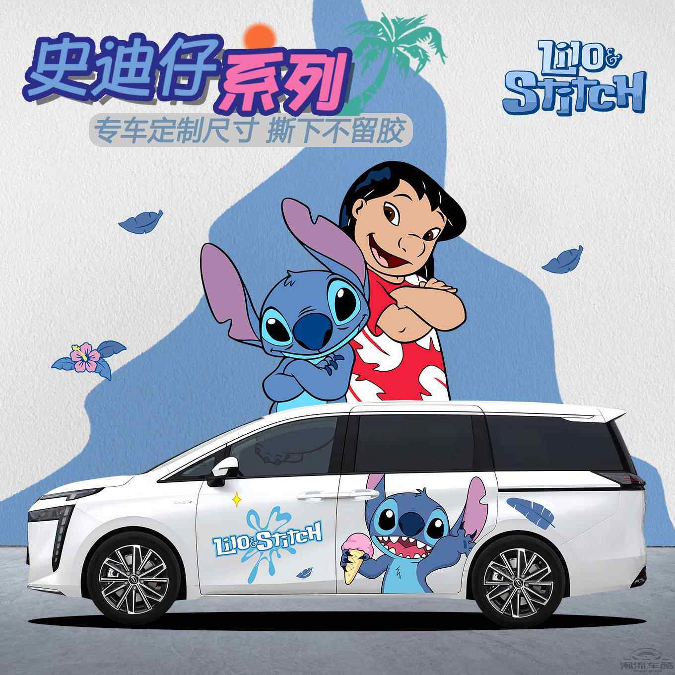 适用于传祺E8史迪仔车贴汽车MPV史迪奇装饰贴纸别克GL8个性定制