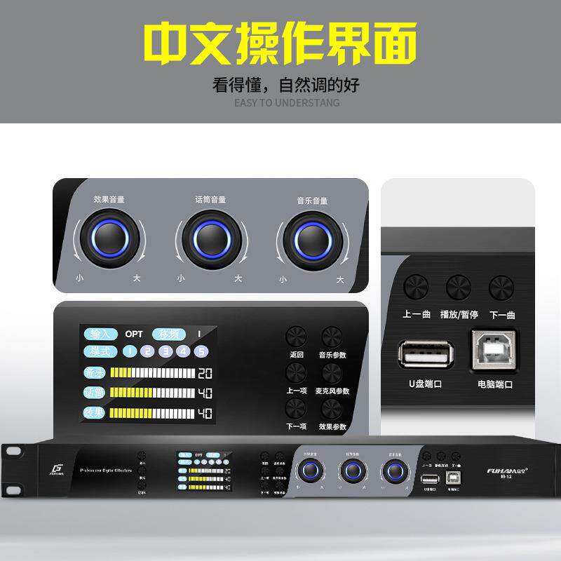 前级效果器专业K歌家用ktv防啸叫反馈抑制均衡数字混响音频处理器