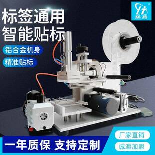 不干胶贴标签机器 平面贴标机半自动现货双面方瓶卧式