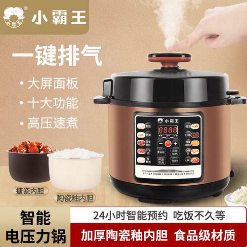 小霸王家用2.5L-4L5L6L陶瓷釉内胆电子压力锅预约炖煮电高压力锅