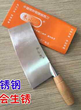 朱小剑家用菜刀 家用切菜刀不锈钢不生锈酒店酒店轻巧锋利包邮