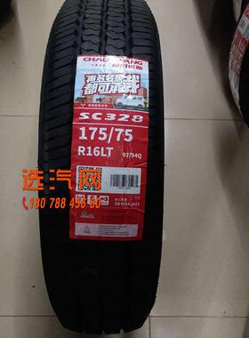 朝阳轮胎175/75R16LT 245/70R17 245/45R19 265/60R18215/75R15LT