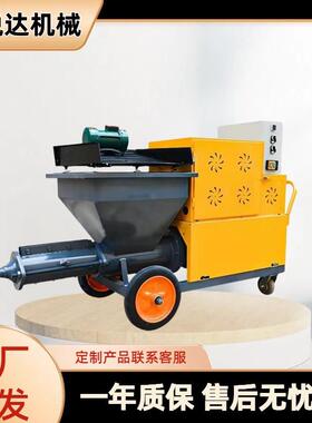 水泥砂浆喷涂机511小型多功能粉墙机螺杆式喷浆机