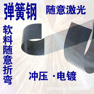 65锰钢抗拉强度高耐磨高弹性锰钢板激光全硬发蓝锰钢片免费送样品