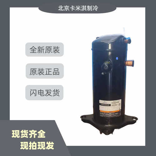 ZR61KCE-TFD-522焊口 5匹冷库机组涡旋式制冷压缩机R407C