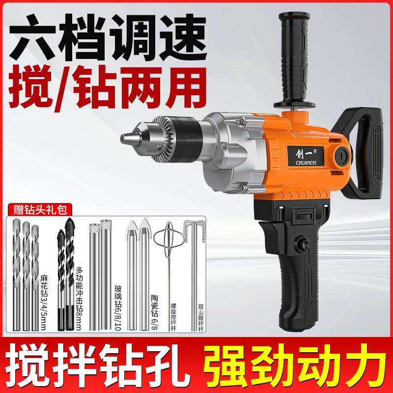 一飞创一飞机钻批打土水创泥搅灰机灰钻机电搅拌机冲击钻搅拌杆两