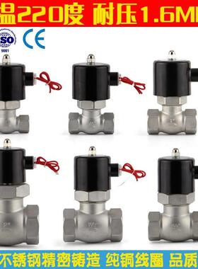ZQDF不锈钢耐高温蒸汽电磁控制阀USAC220DC24VDN4分6分1324050寸