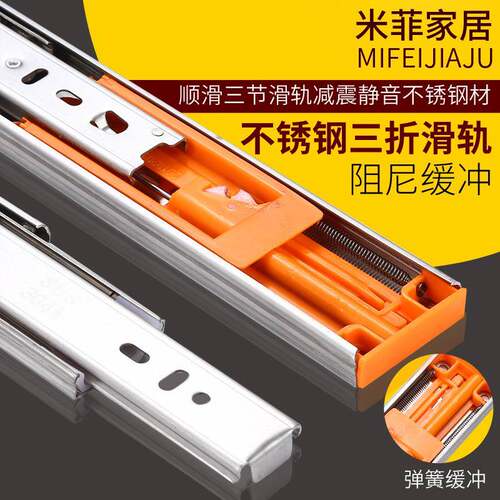 不锈钢冷轧钢缓冲反弹普通阻尼橱柜抽屉静音滑道导轨轨道滑轨