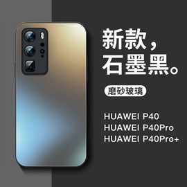 华为p40pro手机壳p40高级磨砂感玻璃镜头全包防摔p40pro+商务后盖十por保护套限量版高档曲面外壳0适用