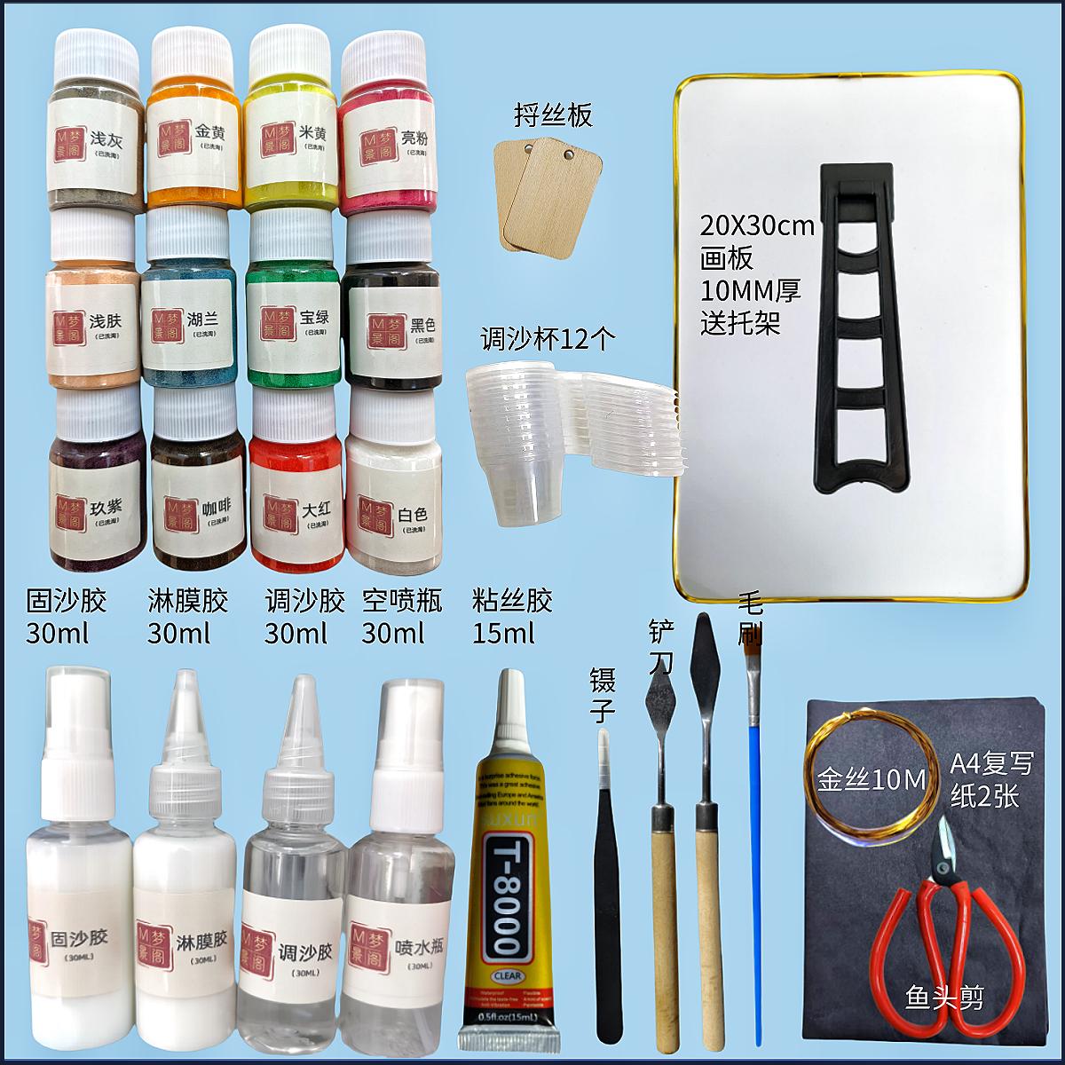 景泰蓝金丝彩沙掐丝珐琅工艺画手工制作工具材料包diy套装免淘洗