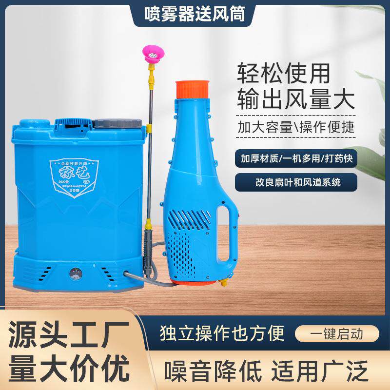 喷雾器送风筒背负式防疫消杀农药喷壶打药机弥雾机电动消毒喷雾器 - 实物图