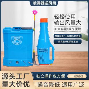 喷雾器送风筒背负式防疫消杀农药喷壶打药机弥雾机电动消毒喷雾器