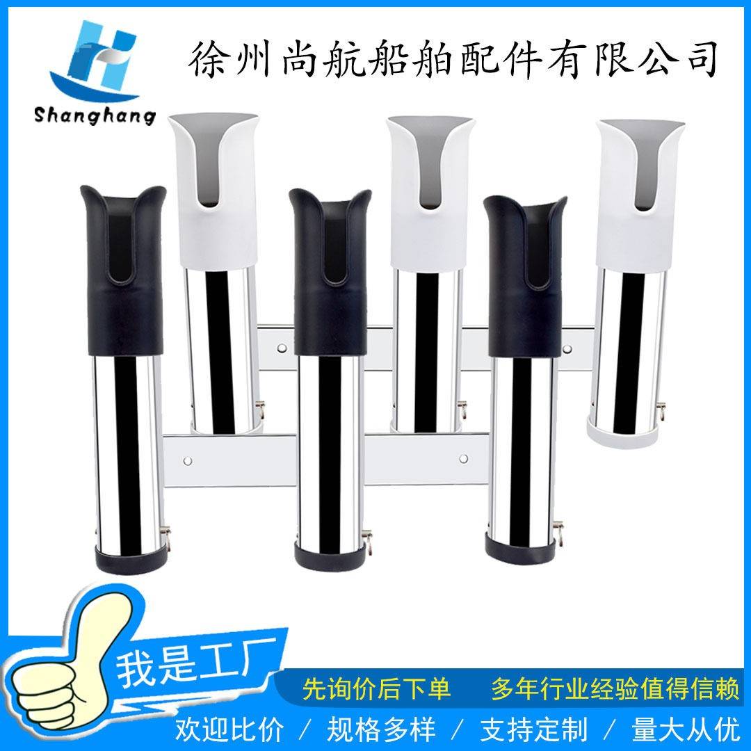 不锈钢鱼竿座3联鱼竿支架游艇五金船用配件