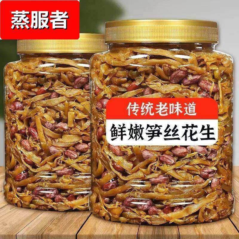 农家多味笋丝花生米罐装即食多味笋干水煮临安天目山特产休闲食品
