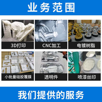 3D打印服务模型定制加工光固化打样工业级建模高金属铝合金尼龙树