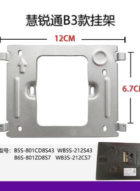 适用WRt慧锐通B6S-801ZD8S7室内D0S-801D8S7可视对讲门铃挂板支架