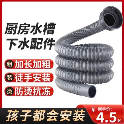 厨房洗菜盆下水管配件洗手池出水管防臭神器加长拖把池排水槽软管