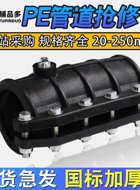 pe哈夫节抢修接75-200抢修节110管道抱箍160水管快速接头配件大全