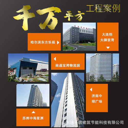 外墙保温板外墙一体板水包砂饰面岩棉复合板A级防火办公楼外墙