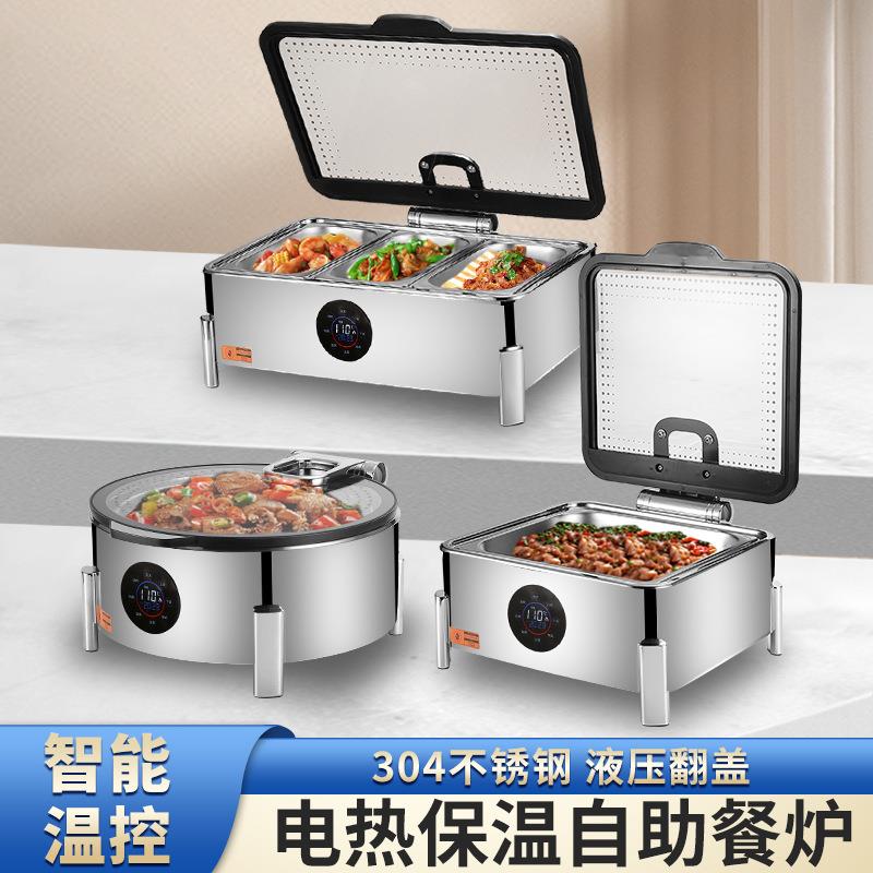 豪华304不锈钢自助餐炉商用数控早餐保温炉酒店食堂自助餐布菲炉