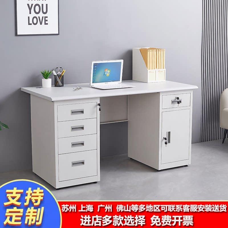 钢制办公桌铁皮加厚员工办公电脑桌子1.4米1.6米带抽屉写字工作台