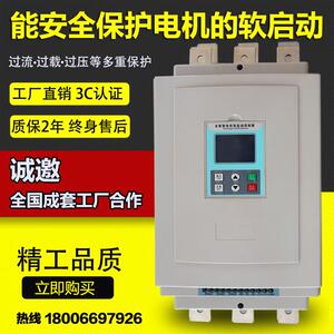 凌烁旁路软启动器90kw115kw132kw160kw185kw200kw250kw280kw320kw