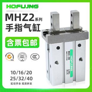 气动手指气缸平行机械手夹爪夹具MHZL2 10d16D20d25d32d40d MHZ2