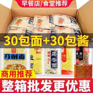 伊田乌龙面 面带料包香辣牛肉XO酱速食车仔面拉面 面30袋整箱装商