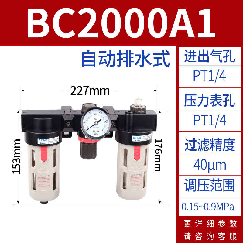 气源件3000分离过滤器调压4000a1三联油水客处理器亚德bc20001//