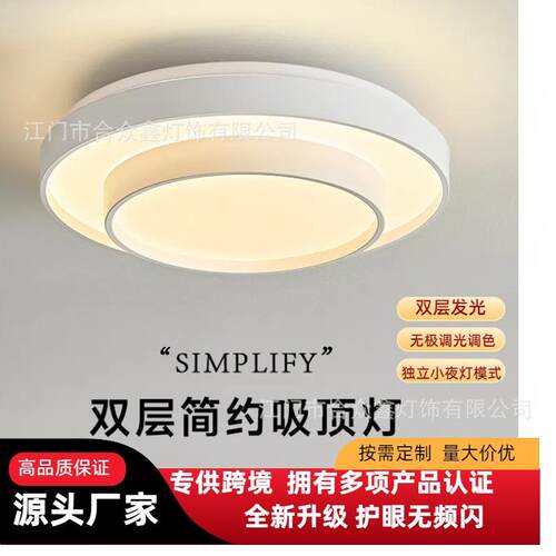 跨境新款led吸顶灯书房客厅阳台灯房间卧室简约110V双圆形灯