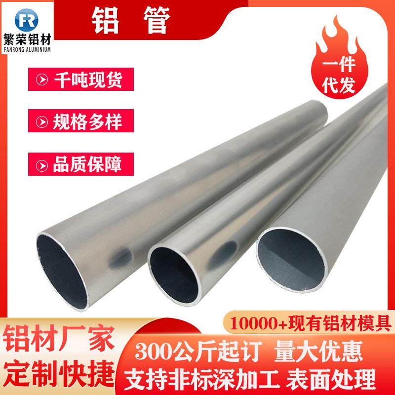 零售6061小口径厚壁铝管铝合金管厂家现货多规格铝圆管