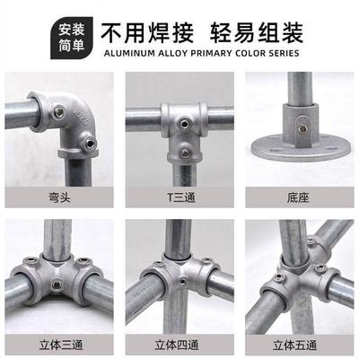 20/25/32mm镀锌管连接件晾衣架货架展示架弯头鱼池镀锌圆管连接件