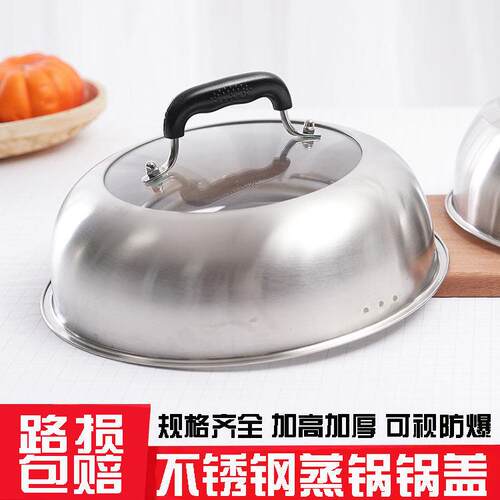 家用铁锅锅盖电饼铛锅盖蒸锅盖子高盖通用鼎锅盖钢筋锅盖26cm28cm