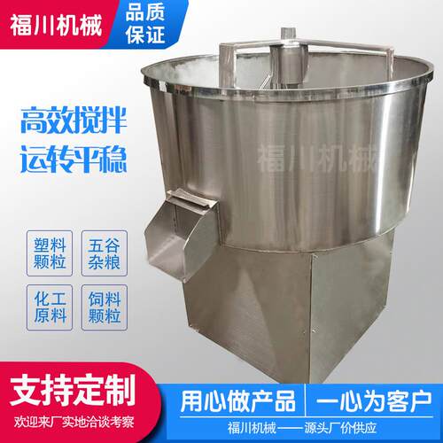加厚颗粒粉末拌料机不锈钢饲料搅拌机干湿两用电动平口混色机