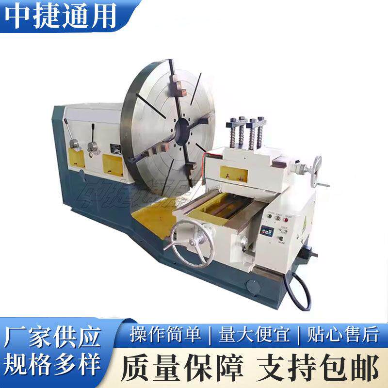 供应CW61125法兰落地车床重型整体床身法兰机床大头车床