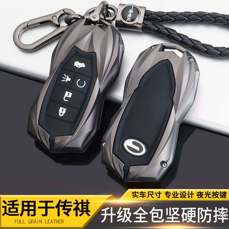 广汽传祺gs4钥匙套新传奇GM6 M8 GS7 GS8 GS5专用汽车遥控包壳扣