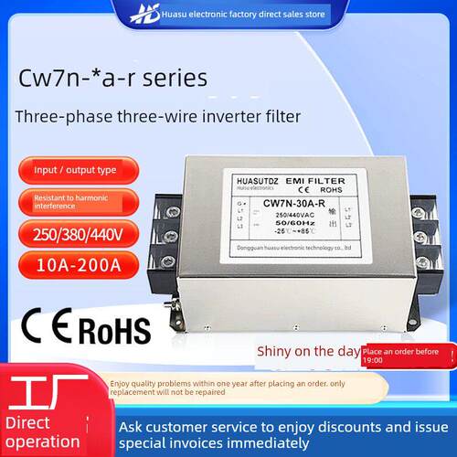 Cw7N三相三线制交流逆变伺服电磁干扰电源滤波器380V440V抗干扰电