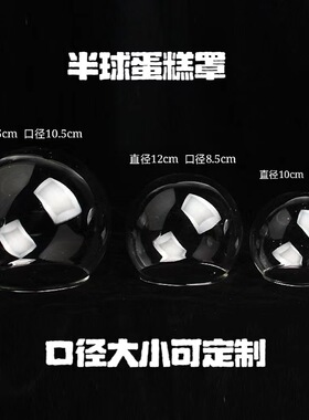 密封品相框圆形大号手办展示盒花房永生花玻璃罩摆件模型景观