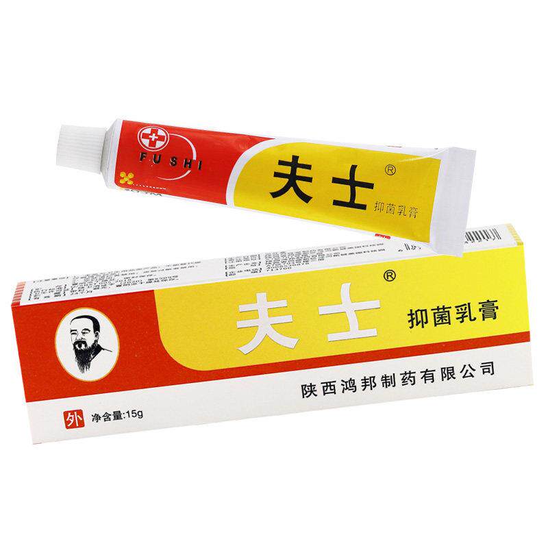 夫士抑菌乳膏洁肤软膏原蛇毒蛋白酶陕西鸿邦官方正品旗舰店LL 277