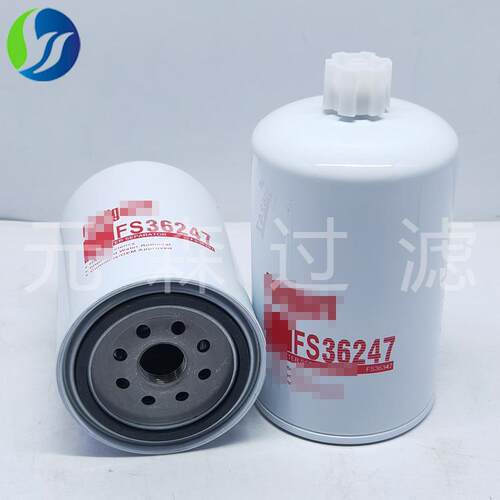 替代滤芯发电机组柴油滤清器工程机械配件FS36247油水分离滤芯