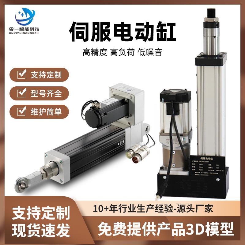 伺服电动缸大推力工业伸缩推杆直连折返式精密小型长行程伺服电缸图片