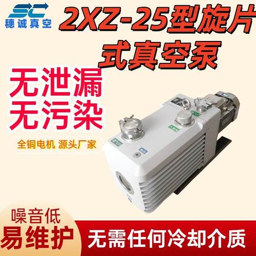 便携式实验室抽气泵2XZ-2 单相三相电压可选 小巧方便 穗诚真空