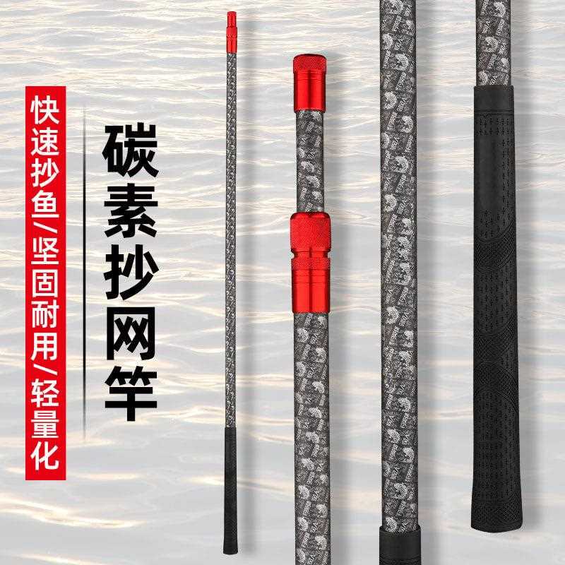 新款直销碳素抄网杆支架竿 轻硬抄网头抄鱼捞鱼钓鱼竿炮台支架竿