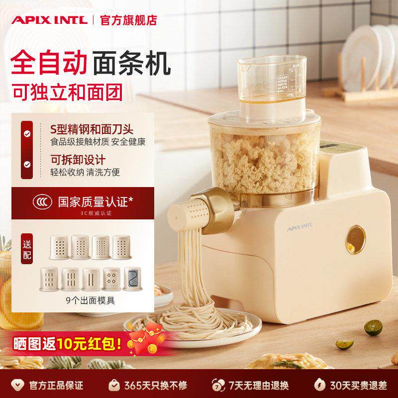 Apixintl安本素全自动面条机家用电动小型智能多功能压面和面一体